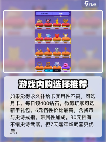 弓箭传说2微氪玩法🔥轻松上分不求人！截图3