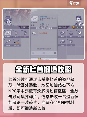 阿瑞斯病毒2匕首制作💡超简单方法⚡游戏党必看！截图5