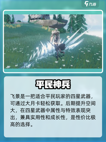 鸣潮散华武器🔥必选神兵！截图3