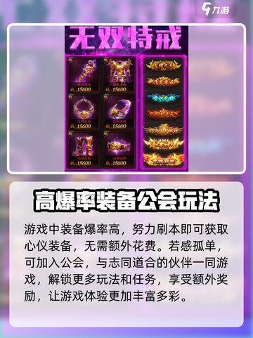 复古千年🔥公测时间曝光，游戏迷们冲鸭！🎮截图4