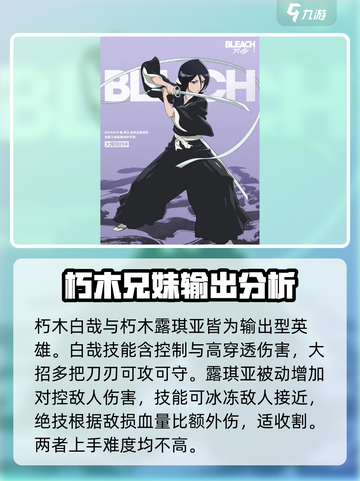 境界刀鸣最强角色是谁介绍截图2