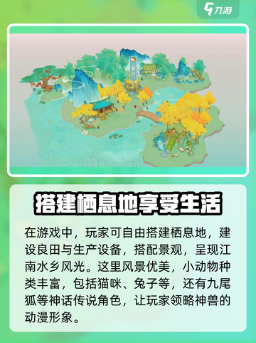 淡墨水云乡手游联机玩法🔥超全介绍来啦！🎮截图4
