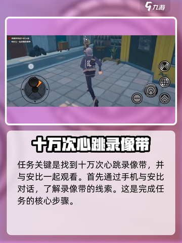 绝区零🔥安比的电影时间完成攻略来啦！🎉截图2