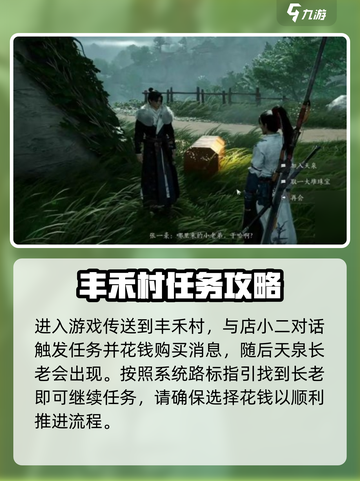 燕云十六声😎：不义之财获取方法大揭秘！截图2