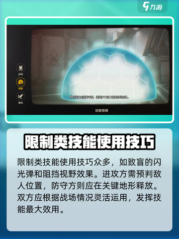 王牌战士2技能怎么用介绍截图4