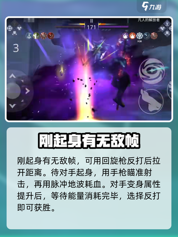 暗影格斗3凡人的解放者怎么打介绍截图5