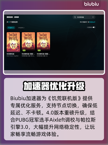 🔥饥荒联机进不了房？延迟爆表？试试这个方法！🎮截图3