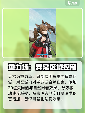 明日方舟终末地洁尔佩塔怎么样介绍截图5