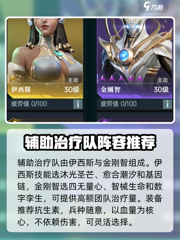 群星纪元🔥最强开荒阵容推荐，新手必看！截图5