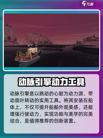 渔帆暗涌dlc有必要买吗介绍截图4