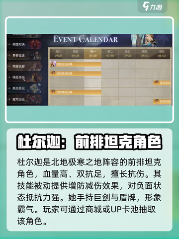 潮汐守望者杜尔迦🔥超详细玩法攻略来了！截图2