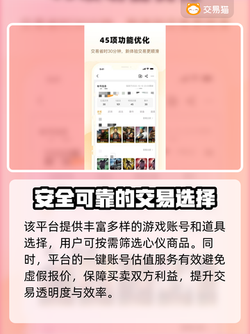 鸣潮账号交易平台推荐🔥安全购号不踩雷！🎮截图5