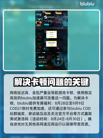 使命召唤21卡顿🔥优化加速神器分享🎉截图3