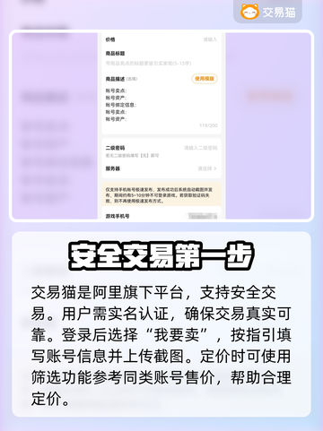 🔥Steam账号交易黑幕曝光！这些平台别踩坑！💥截图3