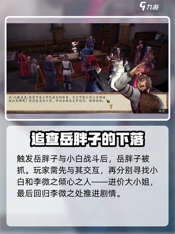 侠客风云传前传🔥多罗叶指获取攻略🌟截图3
