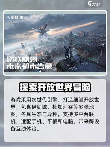 星球重启什么时候可以玩介绍截图3