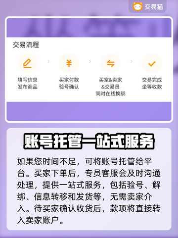 王者荣耀账号出售📖靠谱平台推荐🔥截图5