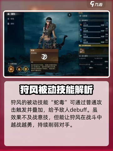 破碎之地狩风🔥超劲爆玩法揭秘🎉截图4