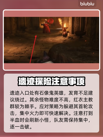 艾尔登法环🔥黑夜君临火山跑图超详细路线分享🎉截图4