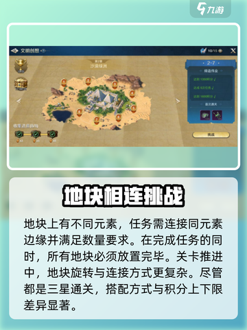 世界启元缔造伟业怎么玩介绍截图2