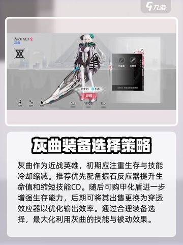 阿塔提斯灰曲重构🔥角色效果全览！💥截图4