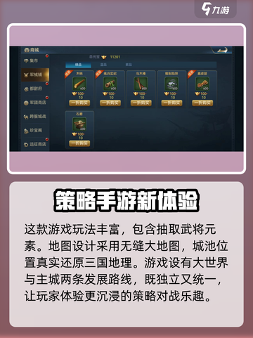 兵法三十七计手游下载🔥正版链接大公开！截图3