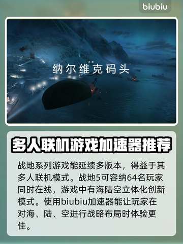战地5加速器推荐🔥玩战地5必看！🎉截图2