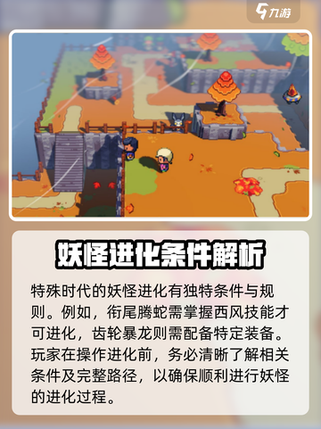 磁带妖怪升星规则🔥《磁带妖怪》必备攻略！💡截图4