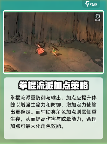 墨剑江湖🔥加点攻略推荐，快速变强秘籍！截图3
