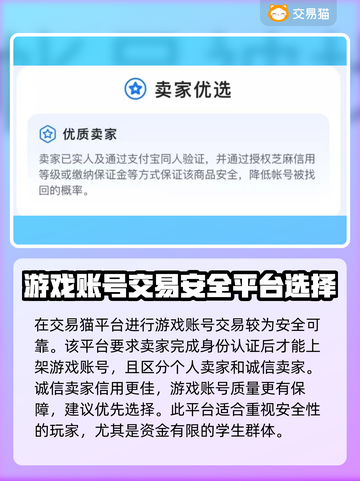 火影忍者账号交易🔥靠谱平台推荐！截图3