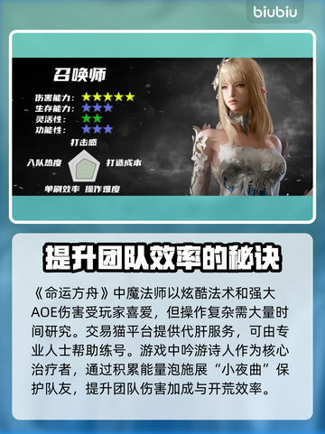 命运方舟魔法师🔥三大职业揭秘🎉截图2