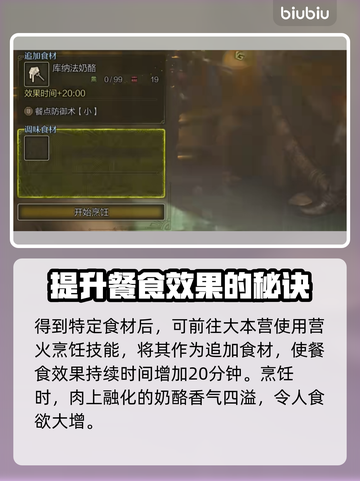 怪物猎人🔥库法纳奶酪获取全攻略✨截图3