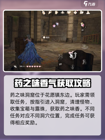 无限暖暖洞穴在哪里介绍截图2