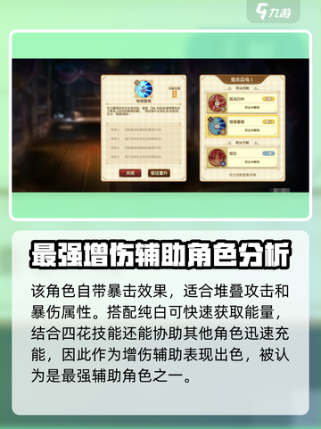 宝石研物语伊恩之石米兰娜怎么样介绍截图5
