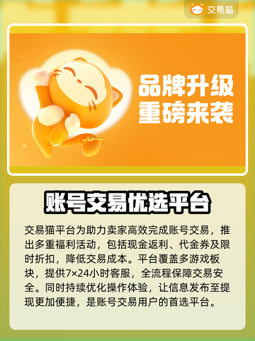 🔥游戏卖号平台大揭秘！速来围观！🎮截图4