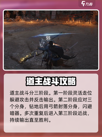 燕云十六声神秘的敌人怎么打介绍截图3