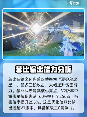 鸣潮🔥菲比强度爆表！不玩绝对后悔💥截图6