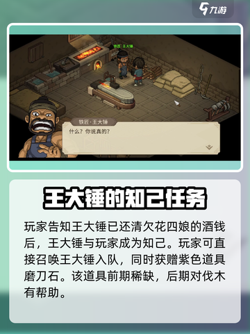 大侠立志传🔥磨刀石获取攻略，快速提升战力！截图3