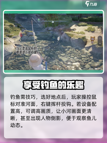 无限暖暖钓鱼教程💥游戏党必看！🐟截图3