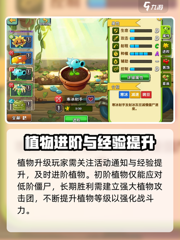 植物大战僵尸高难版🔥通关秘籍大全！游戏技巧❌全攻略截图6