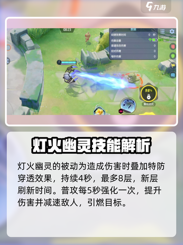 宝可梦大集结🔥灯火幽灵超强教学来啦！✨截图2