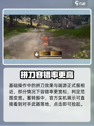 永劫无间手游操作攻略介绍截图3