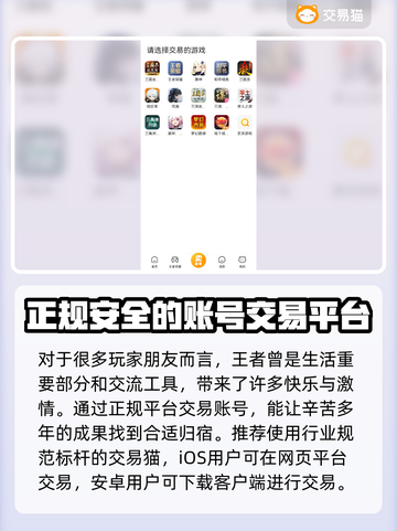 王者账号出售平台推荐，快速变现🔥王者荣耀截图2