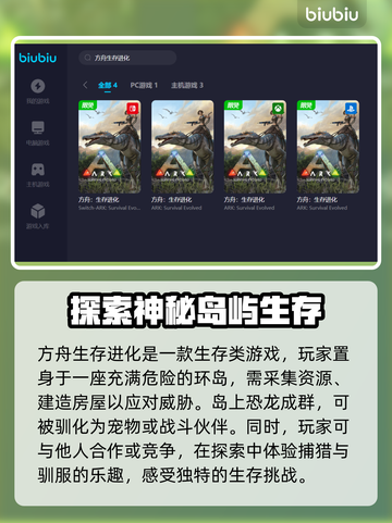 方舟生存进化掉帧延迟？这招搞定！🔥🎮截图2