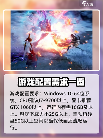 燕云十六声支持光追吗介绍截图3