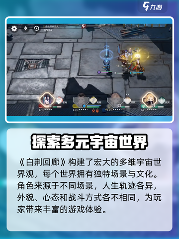 白荆回廊🔥剧情大曝光，错过血亏！🎮截图2