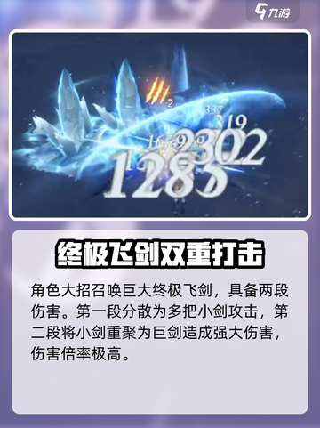 斗罗大陆猎魂世界剑尘心怎么样介绍截图4