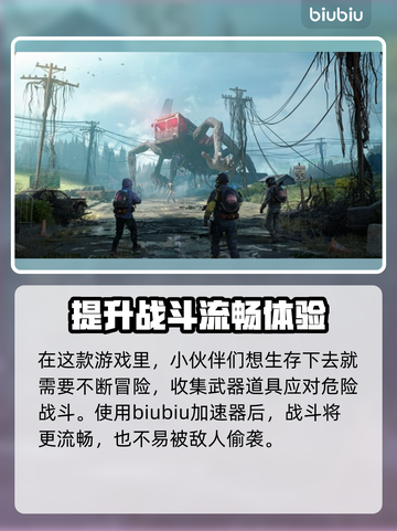 七日世界🔥加速器推荐，玩七日世界必备！截图2