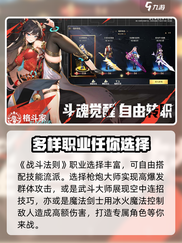 战斗法则什么时候上线介绍截图2