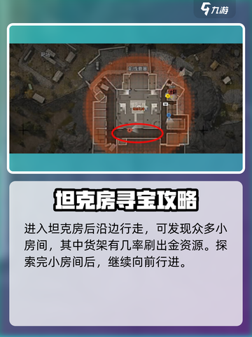 暗区突围🔥前线要塞任务攻略，潜入技巧全揭秘！截图3